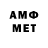 Первитин мет CrAzY_GoLd