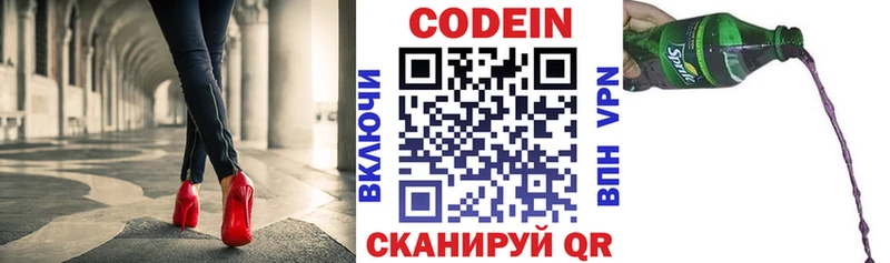Кодеин Purple Drank  Алзамай 