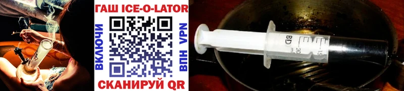 Гашиш ice o lator Алзамай