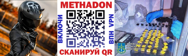 МЕТАДОН белоснежный  Алзамай 