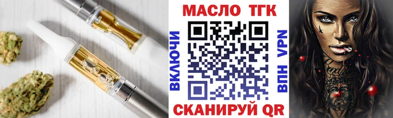 ТГК вейп  купить наркотик  Алзамай 